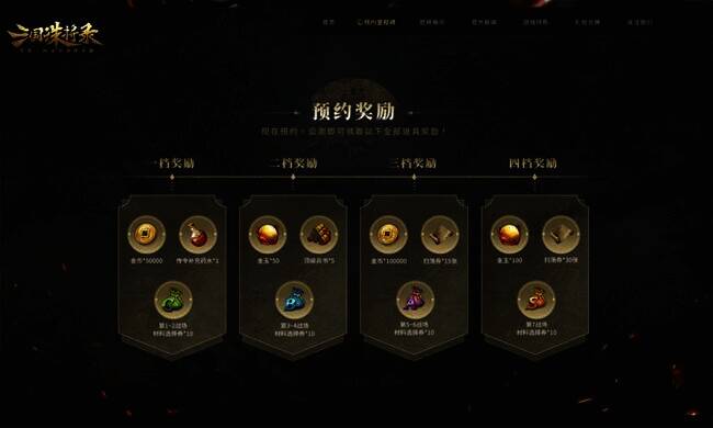 《三国诛将录》武将形象图2