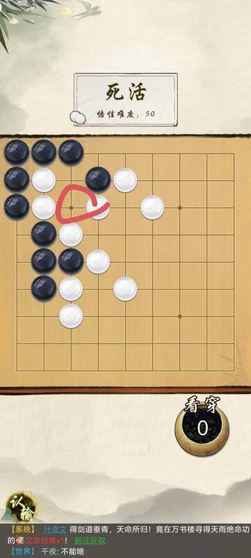 棋艺一段考验棋局图1