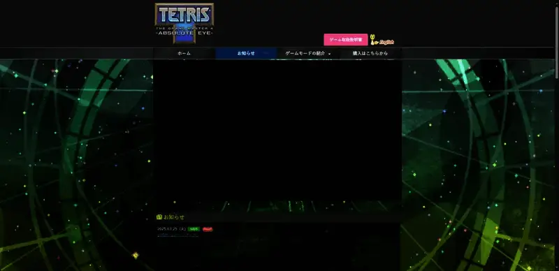 《俄罗斯方块大师4》官网页面展示