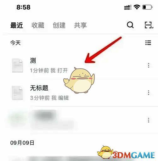 手机石墨文档选择文件界面图