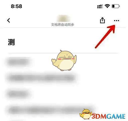 文档页面点击图标界面图
