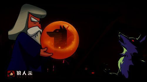 狼人杀游戏相关图片