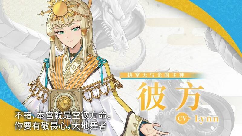 《符文工房：龙之天地》角色彼方视频截图3