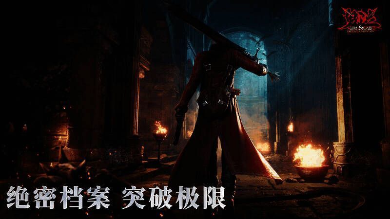 《鬼泣 - 巅峰之战》2.0绝密档案玩法画面