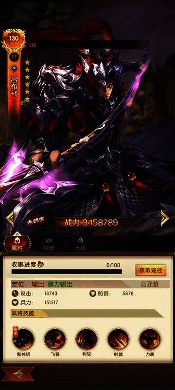 三国问鼎山河黑科技连击爆发流阵容图片