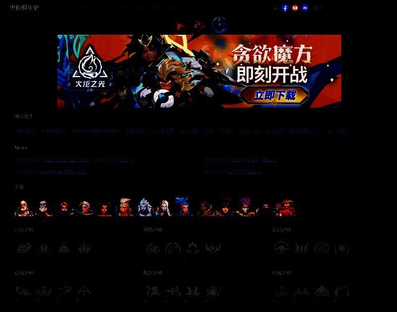 《火炬之光:无限》游戏相关画面1