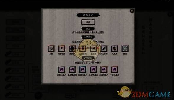 鬼谷八荒游戏画面图片