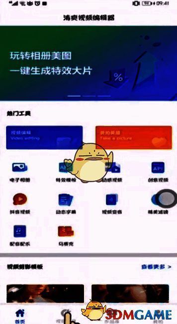 选择视频压缩工具界面图