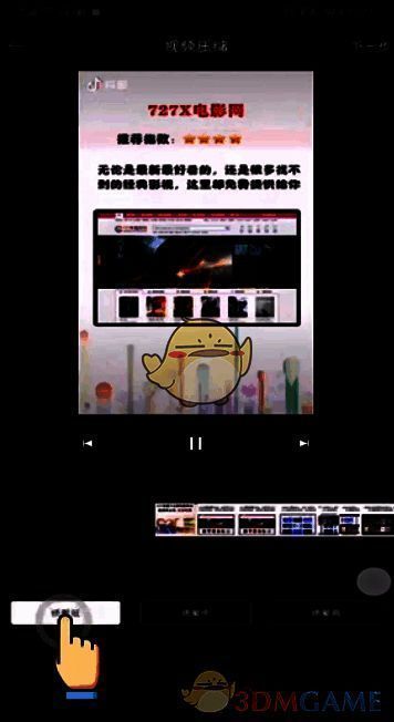 选择低质量保存视频界面图