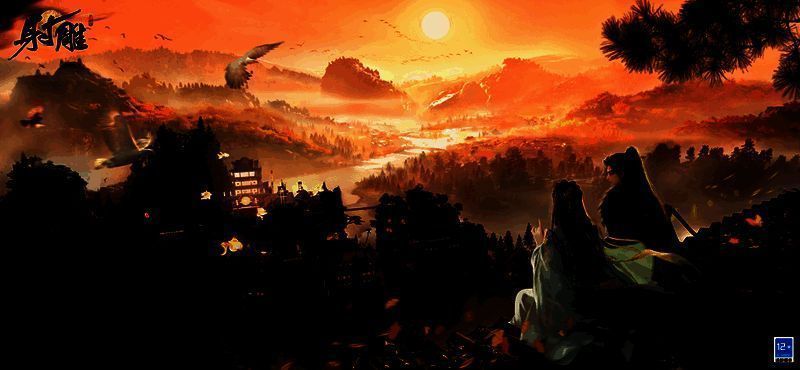 《射雕》游戏相关画面1