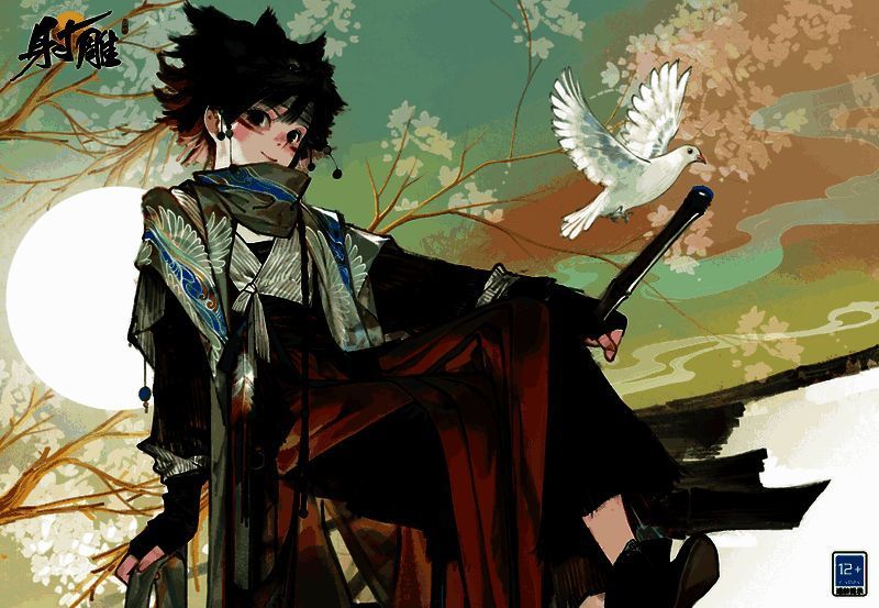 《射雕》游戏相关画面3