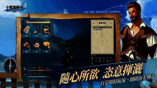 大航海时代传说相关图片2