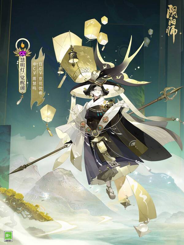 慧明灯相关配图2