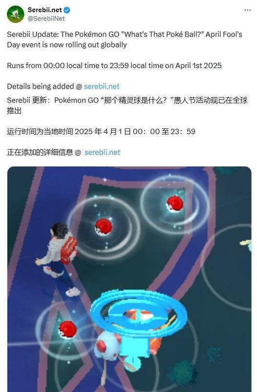 《宝可梦GO》相关画面