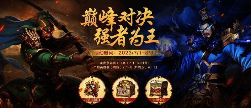 挑战赛更新宣传图