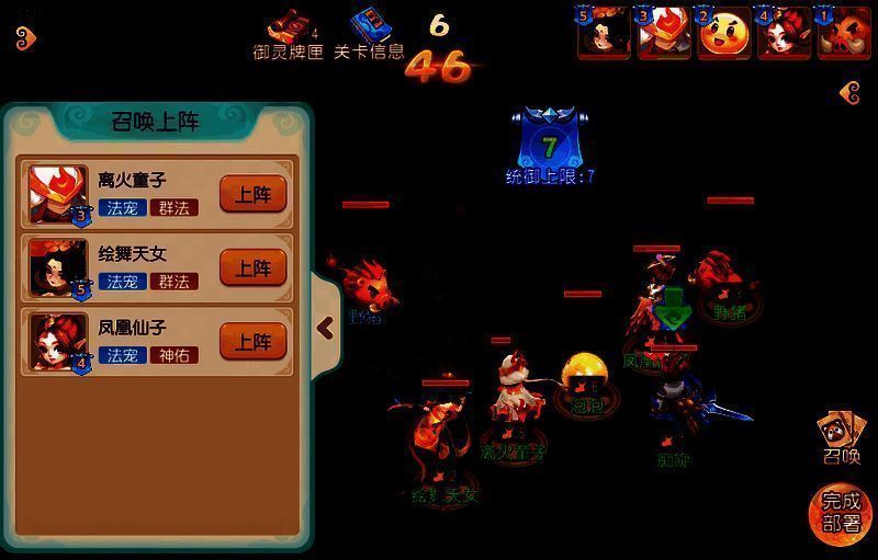 御灵奇旅活动画面