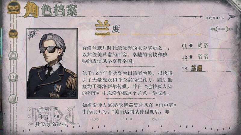 《圣歌德嘉的挽歌》游戏特点展示图1