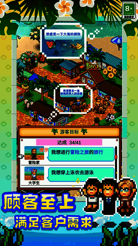 满足顾客需求画面