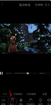 视频编辑页面声音模块及配乐功能截图