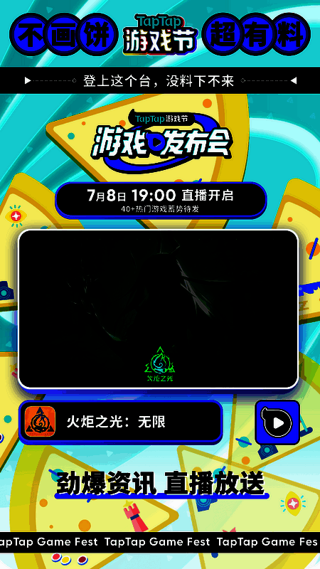 《火炬之光：无限》相关图片2