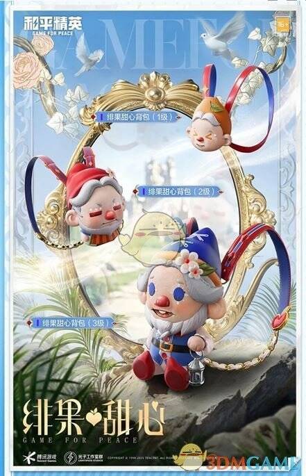 绯果甜心皮肤展示图2