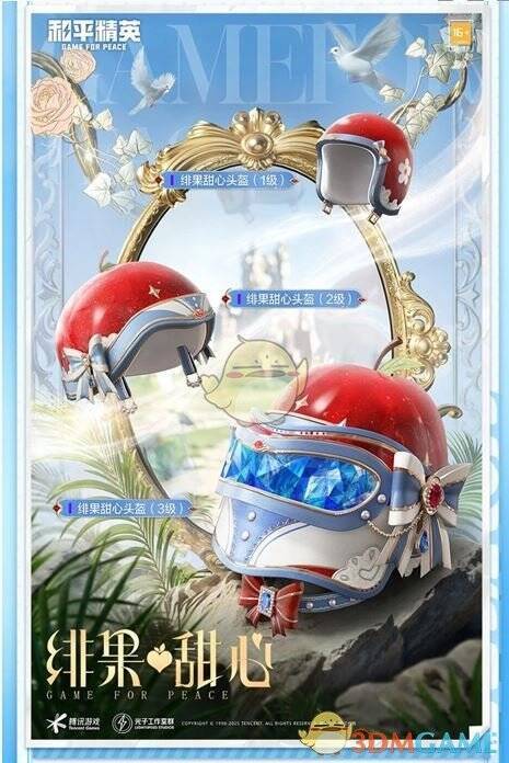 绯果甜心皮肤展示图3