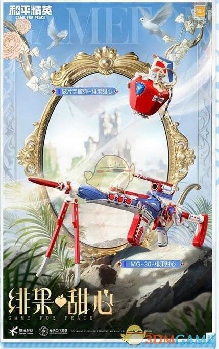 绯果甜心皮肤展示图5