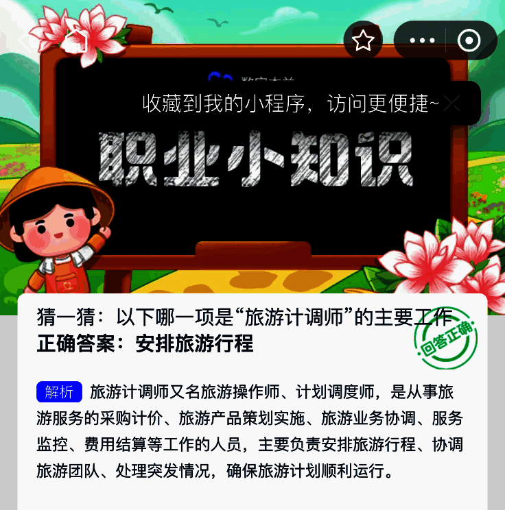 另一相关游戏界面图片