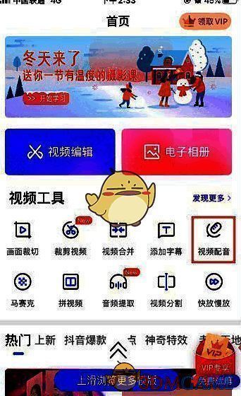 清爽视频编辑软件添加视频页面