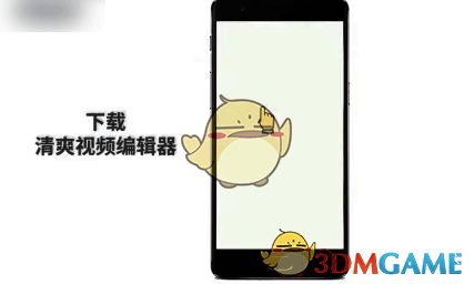 下载安装清爽视频编辑器界面