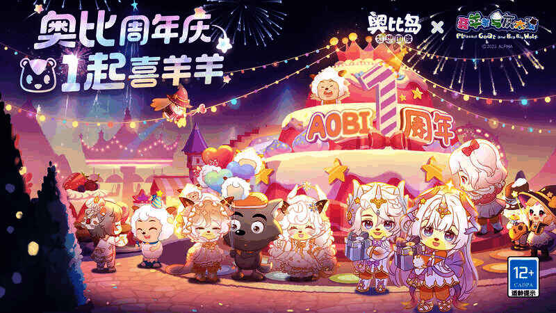 奥比岛周年庆相关画面