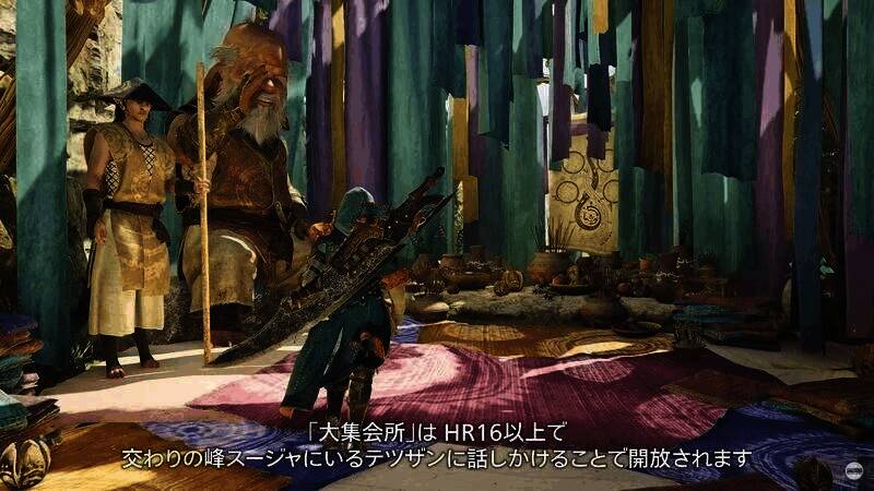 《怪物猎人：荒野》大集会所新截图5