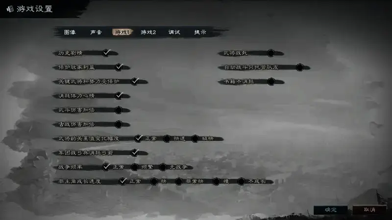 游戏设置相关图片2