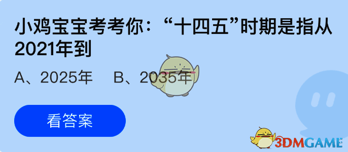 支付宝蚂蚁庄园相关图片