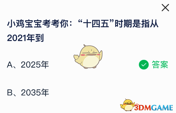 支付宝蚂蚁庄园另一相关图片