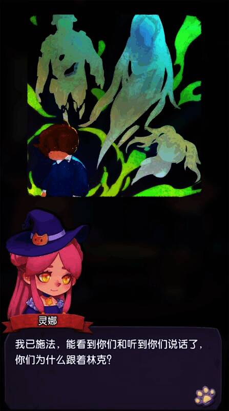 捕梦猫游戏内故事场景