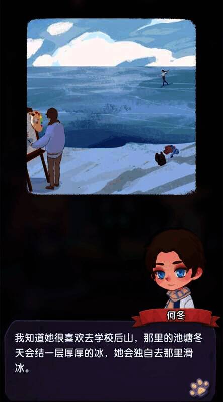 《捕梦猫》游戏相关画面2