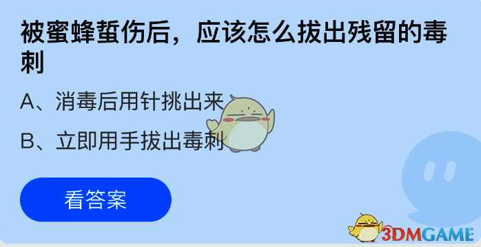 支付宝蚂蚁庄园相关图片1