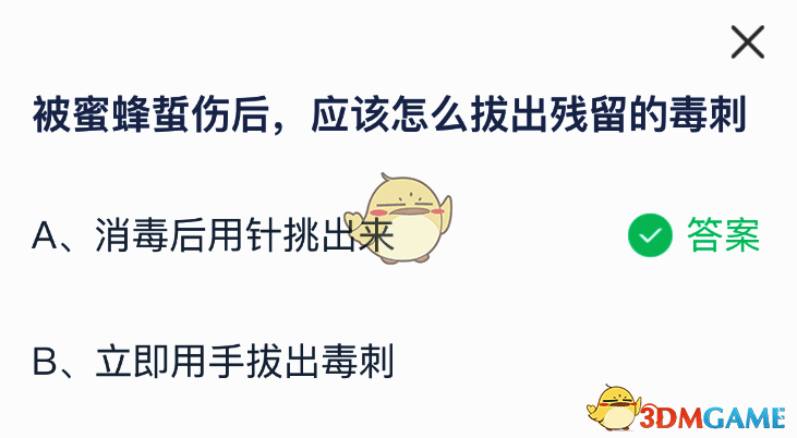 支付宝蚂蚁庄园相关图片2