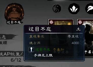 《英雄立志传：三国志》舌战相关画面4