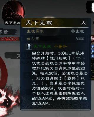 《英雄立志传：三国志》舌战相关画面8