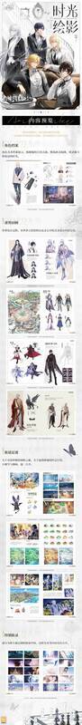 《时光绘影》美术集相关图片2