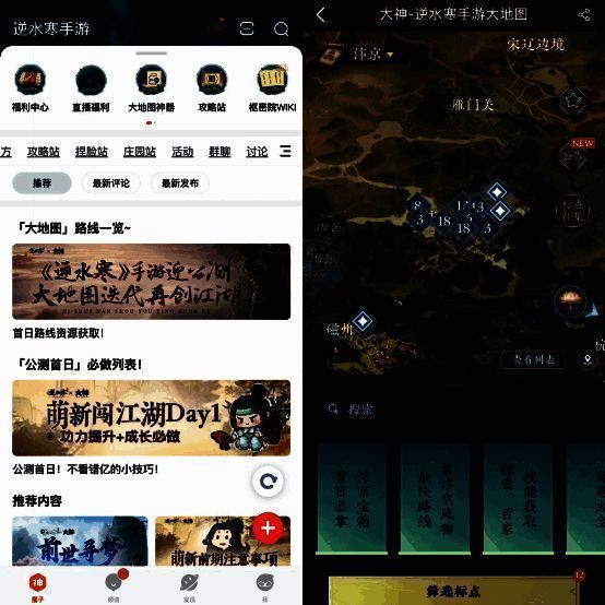 《逆水寒》手游大地图宣传图