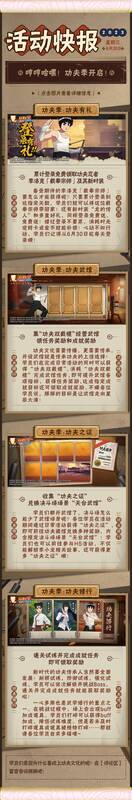 活动综合展示图