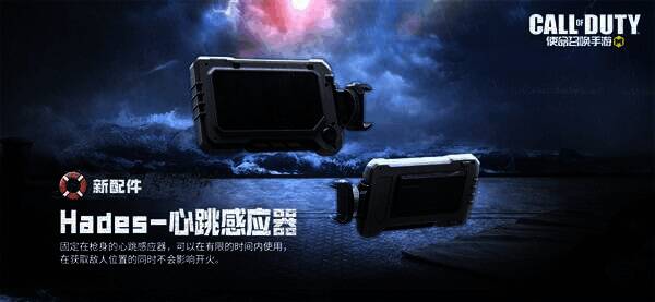 Hades - 心跳感应器