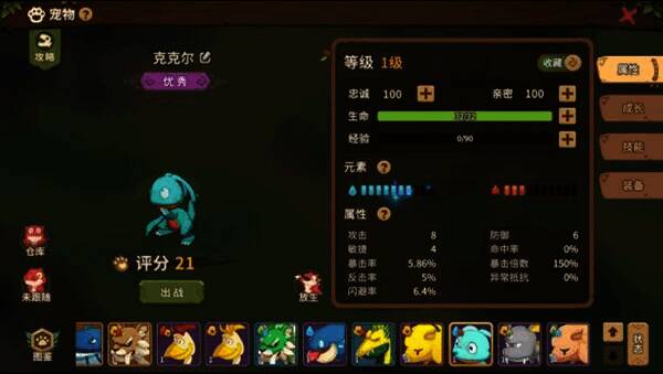 《石器时代:觉醒》中还原的宠物形象