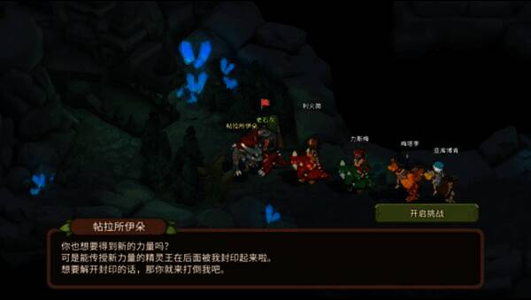 《石器时代:觉醒》中的经典NPC场景