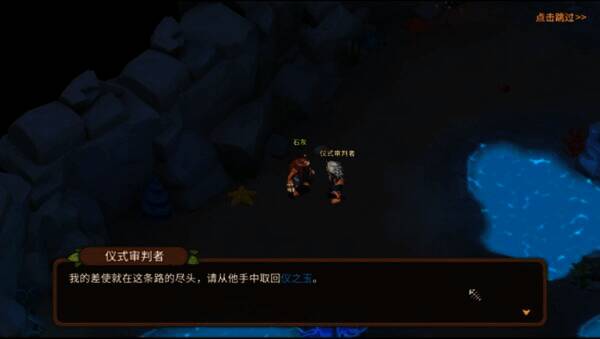 《石器时代:觉醒》中的鱼骨鼠标设定画面