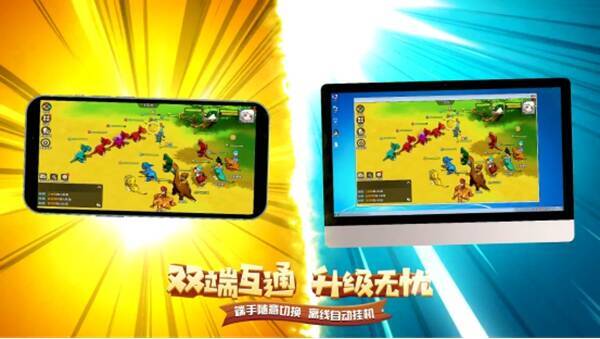 《石器时代:觉醒》双端互通示意图