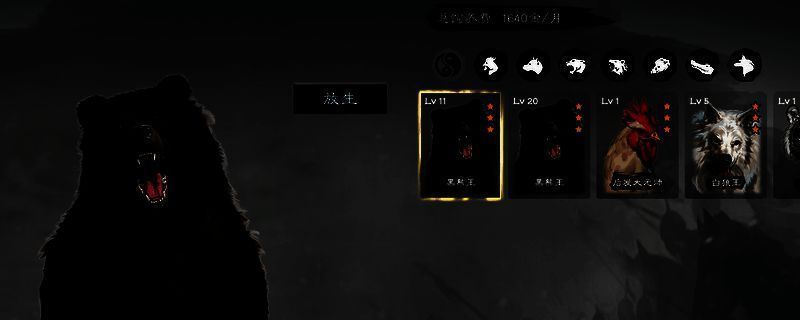 《英雄立志传:三国志》游戏画面相关图片